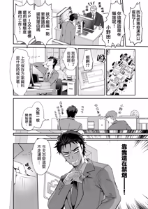 Page 7 of Pien na Ore, Shachiku na Watashi. ~Kinou made Black datta noni, Okitara Sekai ga Pink ni Somattete Kusa Nan da ga~ | 萌萌的俺、社畜的我。〜明明直到昨天还在牛马工厂当打工人、醒来之后发现整个世界都染成了粉色、也太生草了w〜 - preview thumbnail