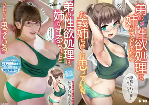 Page 45 of H na Fuushuu ga Aru Inaka de, Itoko to Gishi to Issho ni Ofuro ni Hairu Hanashi. | Un pueblo de costumbres H - Una historia de tomar un baño con mi prima y hermana - preview thumbnail