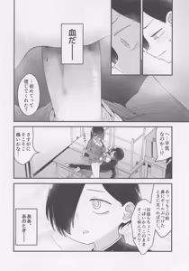 Page 2 of あンなァ、きょうちゃんとなァ 暫定版03 - preview thumbnail