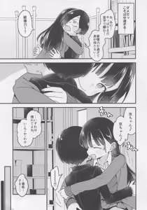 Page 9 of あンなァ、きょうちゃんとなァ 暫定版03 - preview thumbnail