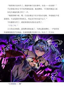 Page 164 of Magical Girl Bad End A2γ（中文翻译） - preview thumbnail