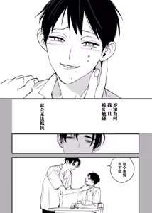 Page 22 of K的支配者 - preview thumbnail