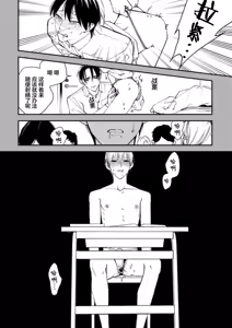 Page 51 of K的支配者 - preview thumbnail