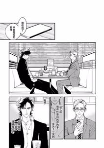 Page 77 of K的支配者 - preview thumbnail