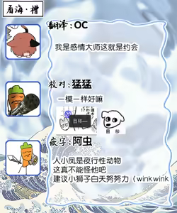 Page 101 of Hasuki-kun to Mike-kun | 莲木君和三毛君 - preview thumbnail