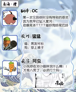 Page 196 of Hasuki-kun to Mike-kun | 莲木君和三毛君 - preview thumbnail