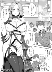 Page 745 of neropaso - preview thumbnail