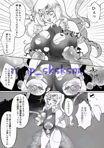 Page 104 of 光るなぽりたん - preview thumbnail