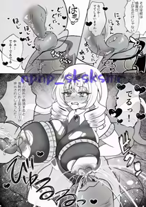 Page 106 of 光るなぽりたん - preview thumbnail