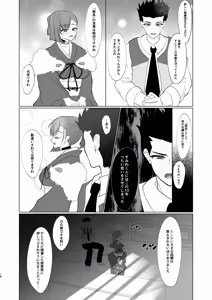 Page 125 of 光るなぽりたん - preview thumbnail