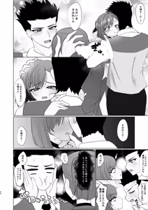 Page 127 of 光るなぽりたん - preview thumbnail