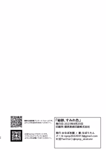 Page 141 of 光るなぽりたん - preview thumbnail