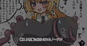 Page 200 of 光るなぽりたん - preview thumbnail