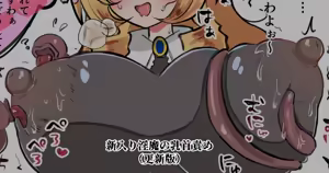 Page 220 of 光るなぽりたん - preview thumbnail