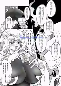 Page 63 of 光るなぽりたん - preview thumbnail