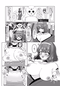 Page 74 of 光るなぽりたん - preview thumbnail