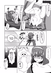 Page 78 of 光るなぽりたん - preview thumbnail