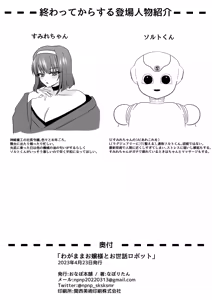 Page 80 of 光るなぽりたん - preview thumbnail