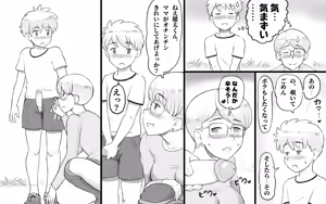Page 13 of Mama Time Seisui Hen (uncensored) - preview thumbnail