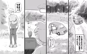 Page 4 of Mama Time Seisui Hen (uncensored) - preview thumbnail