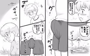 Page 8 of Mama Time Seisui Hen (uncensored) - preview thumbnail