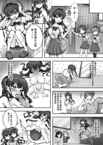 Page 26 of Imouto to Irekawatta Onii-chan wa, Sono Mama Oishiku Itadakarete shimaimashita. - preview thumbnail