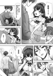 Page 31 of Imouto to Irekawatta Onii-chan wa, Sono Mama Oishiku Itadakarete shimaimashita. - preview thumbnail