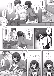 Page 32 of Imouto to Irekawatta Onii-chan wa, Sono Mama Oishiku Itadakarete shimaimashita. - preview thumbnail