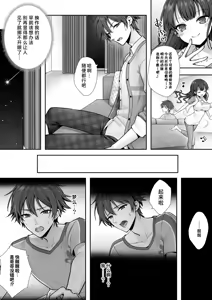 Page 4 of Imouto to Irekawatta Onii-chan wa, Sono Mama Oishiku Itadakarete shimaimashita. - preview thumbnail