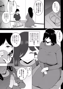 Page 4 of Houmon Kaigo - preview thumbnail