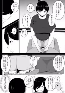 Page 5 of Houmon Kaigo - preview thumbnail