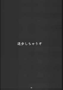Page 42 of Umedamangashuu GO! - preview thumbnail