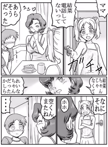 Page 11 of Hajimete Gajo Tomodachi no Mama (Shufu 37-sai)! ? - preview thumbnail