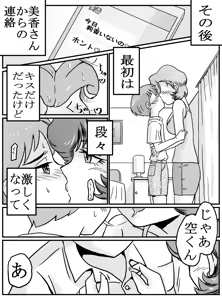 Page 12 of Hajimete Gajo Tomodachi no Mama (Shufu 37-sai)! ? - preview thumbnail