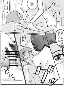 Page 15 of Hajimete Gajo Tomodachi no Mama (Shufu 37-sai)! ? - preview thumbnail