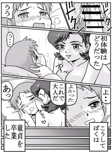 Page 20 of Hajimete Gajo Tomodachi no Mama (Shufu 37-sai)! ? - preview thumbnail
