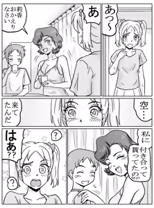 Page 29 of Hajimete Gajo Tomodachi no Mama (Shufu 37-sai)! ? - preview thumbnail