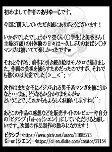 Page 32 of Hajimete Gajo Tomodachi no Mama (Shufu 37-sai)! ? - preview thumbnail