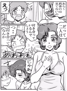 Page 8 of Hajimete Gajo Tomodachi no Mama (Shufu 37-sai)! ? - preview thumbnail