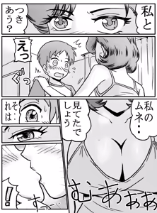 Page 9 of Hajimete Gajo Tomodachi no Mama (Shufu 37-sai)! ? - preview thumbnail