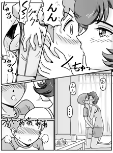 Page 10 of Hajimete Gajo Tomodachi no Mama (Shufu 37-sai)! ? - preview thumbnail