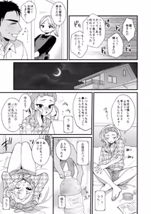 Page 17 of Non-tan wa Gaman Dekinai - preview thumbnail