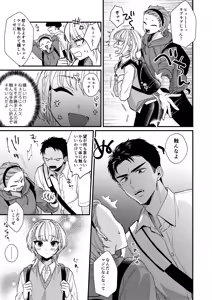 Page 9 of Non-tan wa Gaman Dekinai - preview thumbnail