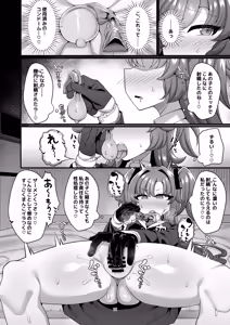 Page 16 of Yuuka to Seishori Ecchi suru Hon!! - preview thumbnail