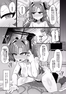 Page 23 of Yuuka to Seishori Ecchi suru Hon!! - preview thumbnail