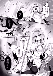 Page 16 of Imouto Seijo ga Ani e no Koigokoro kara Yami Ochi suru Hanashi - preview thumbnail