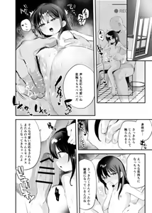 Page 30 of Minori-chan to Chouzetsu Tech Oji-san - preview thumbnail