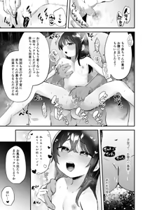 Page 31 of Minori-chan to Chouzetsu Tech Oji-san - preview thumbnail