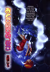 Otokonoko no, Soko — hentai manga cover on Fhentai
