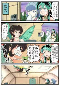 Page 174 of Artist:滝ノ森もみじ - preview thumbnail